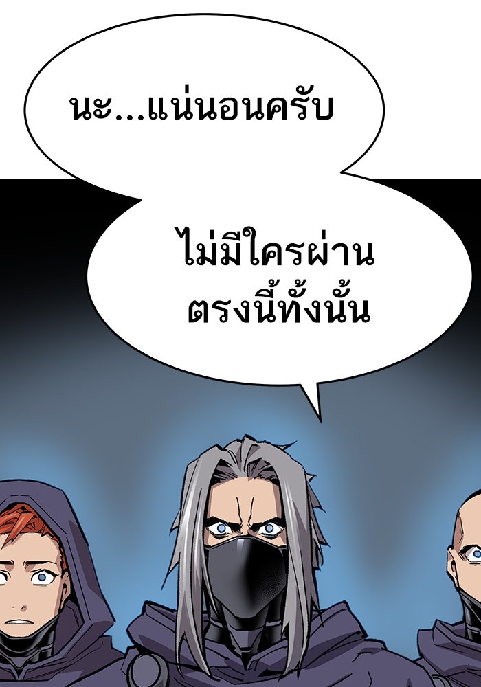ยอดคนเลเวลทะลุ - หน้า 62