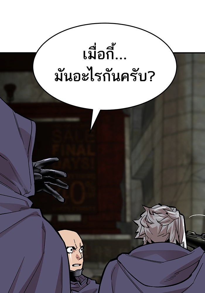 ยอดคนเลเวลทะลุ - หน้า 70