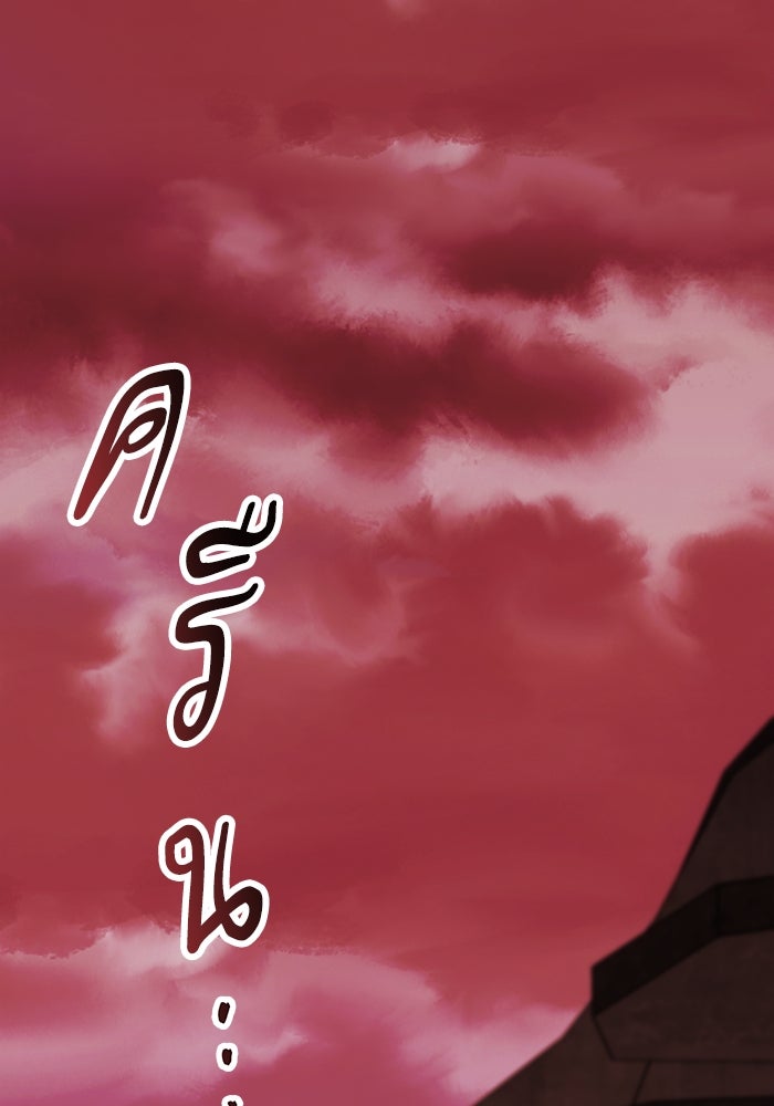 ยอดคนเลเวลทะลุ - หน้า 74
