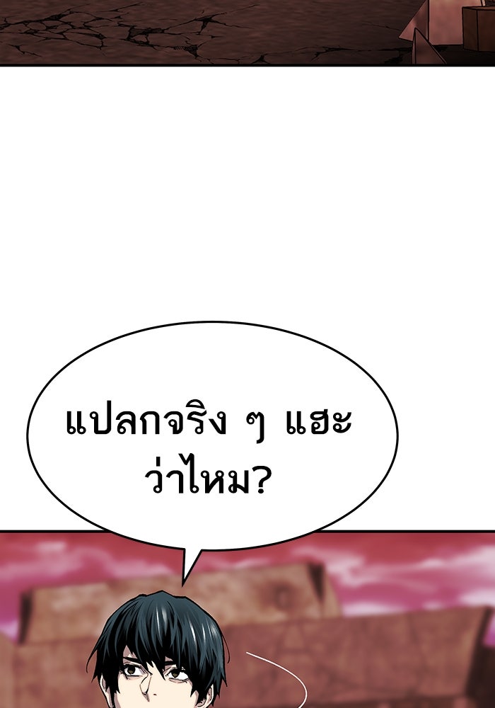 ยอดคนเลเวลทะลุ - หน้า 77