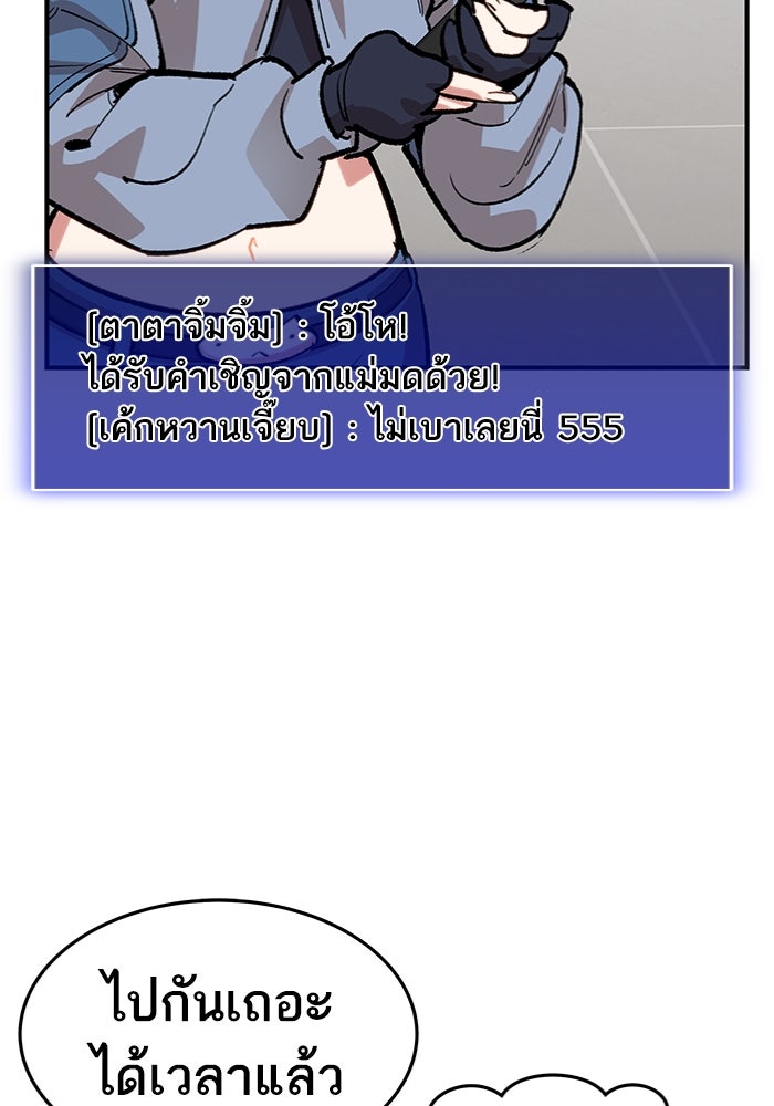 ยอดคนเลเวลทะลุ - หน้า 100