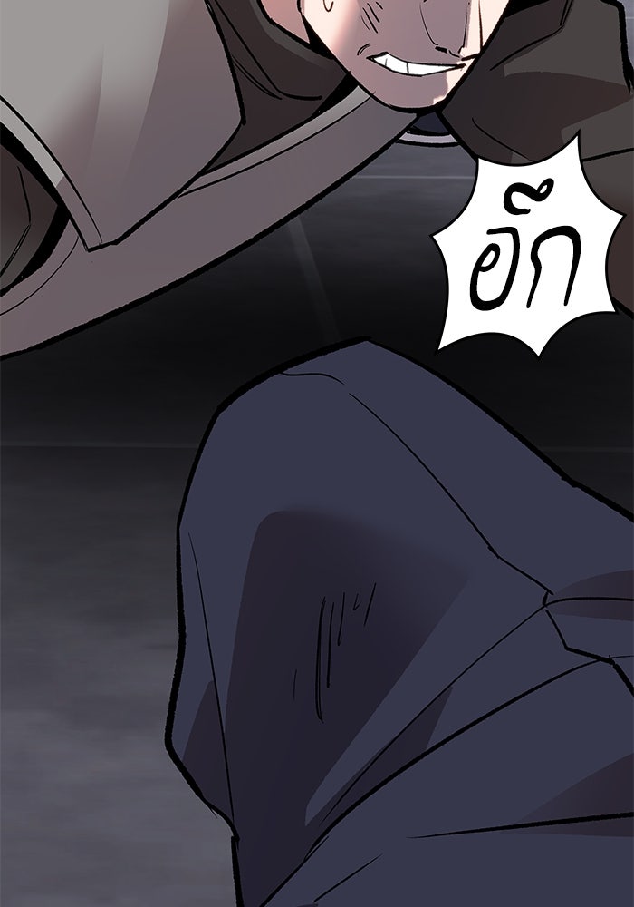 ยอดคนเลเวลทะลุ - หน้า 129