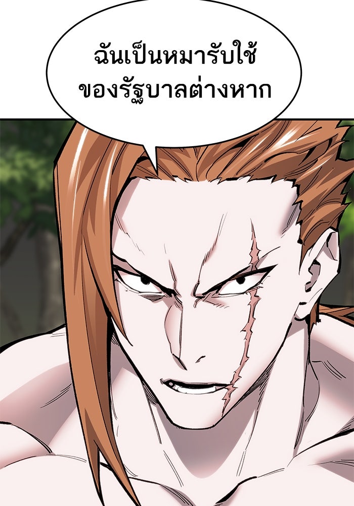 ยอดคนเลเวลทะลุ - หน้า 13