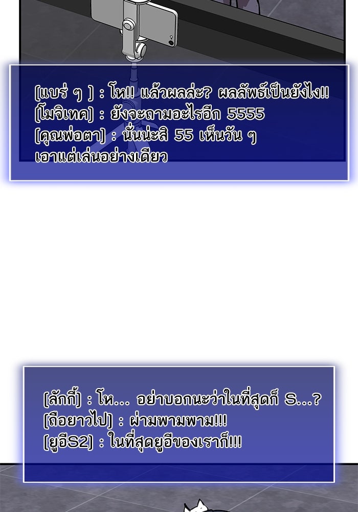 ยอดคนเลเวลทะลุ - หน้า 136
