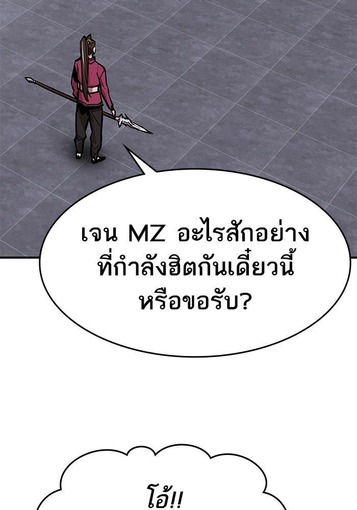 ยอดคนเลเวลทะลุ - หน้า 153