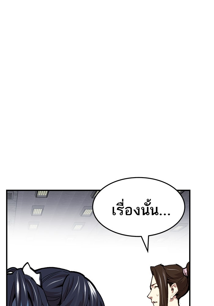 ยอดคนเลเวลทะลุ - หน้า 161