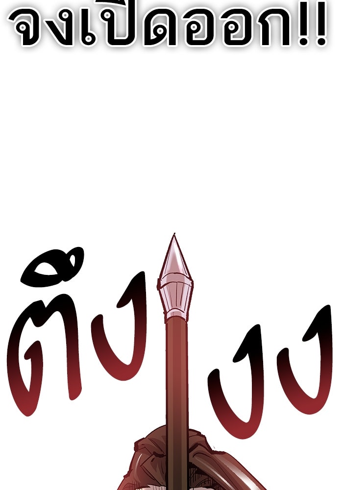 ยอดคนเลเวลทะลุ - หน้า 196