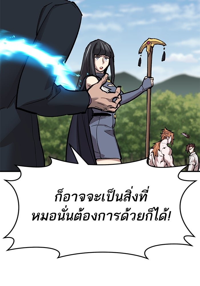 ยอดคนเลเวลทะลุ - หน้า 29