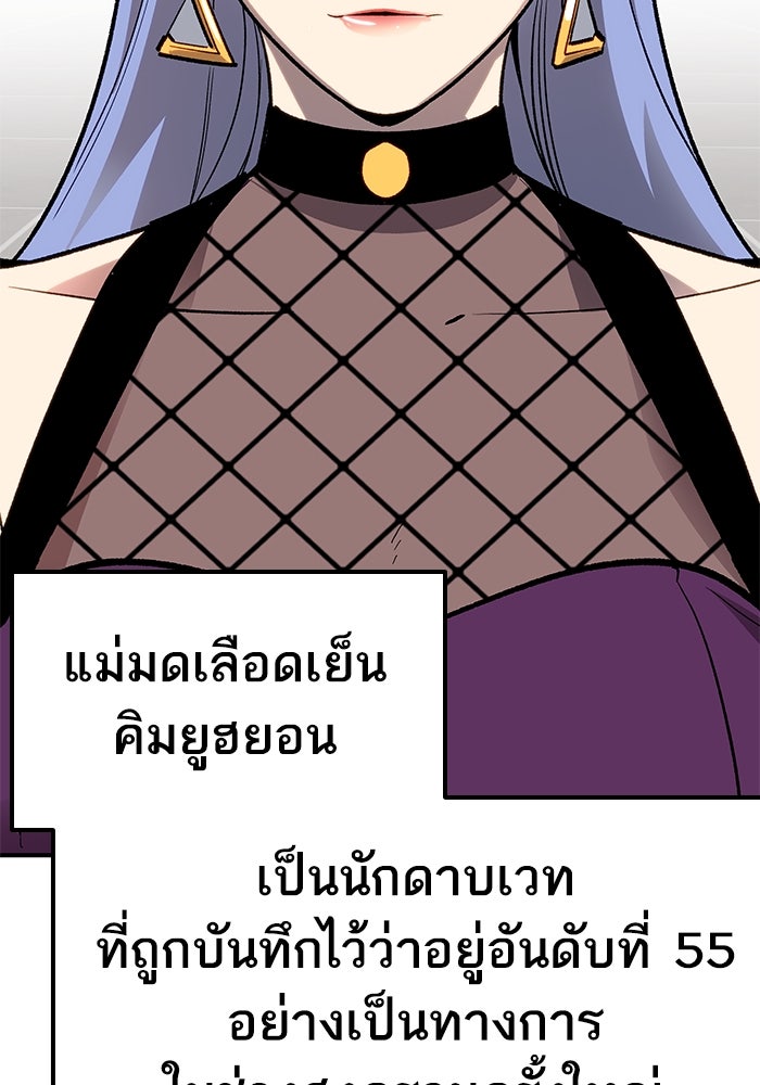 ยอดคนเลเวลทะลุ - หน้า 53