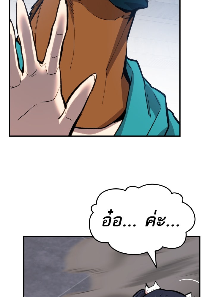 ยอดคนเลเวลทะลุ - หน้า 112