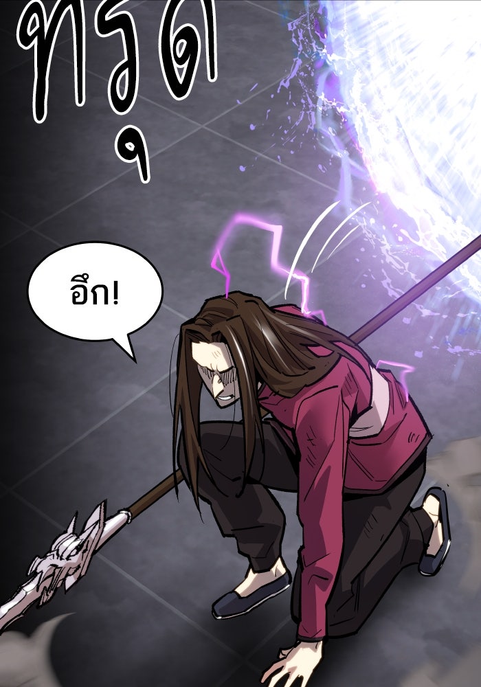 ยอดคนเลเวลทะลุ - หน้า 117