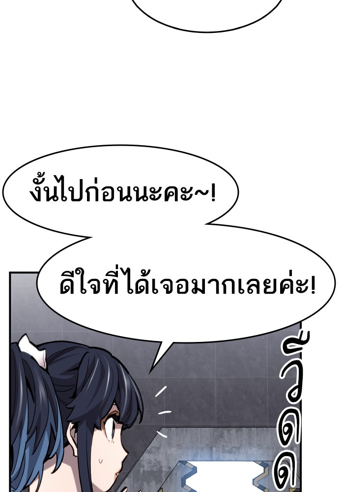 ยอดคนเลเวลทะลุ - หน้า 130