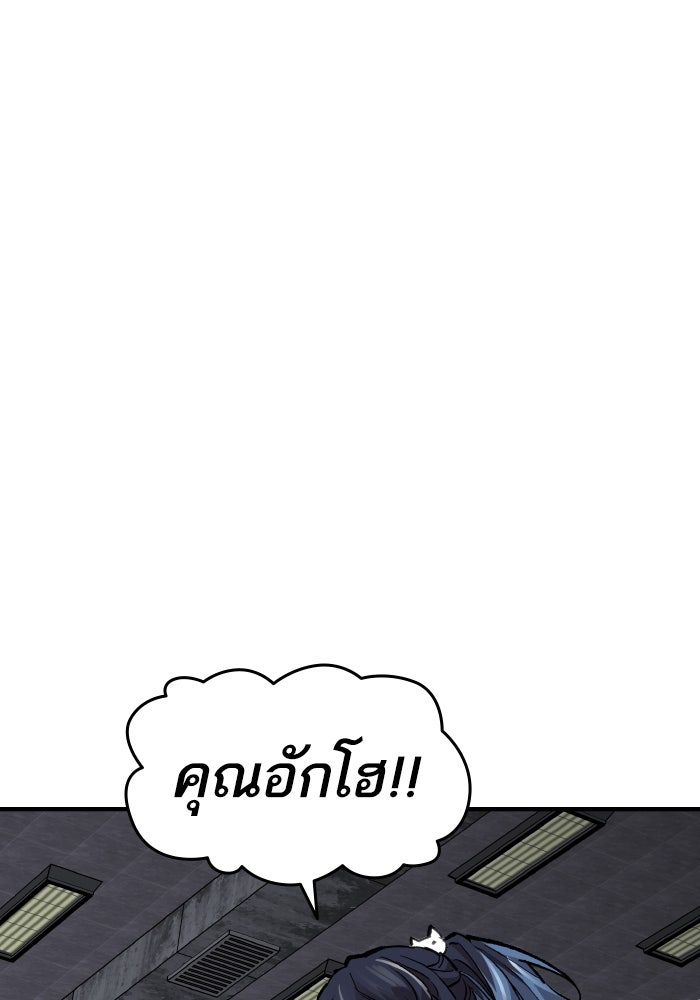 ยอดคนเลเวลทะลุ - หน้า 135