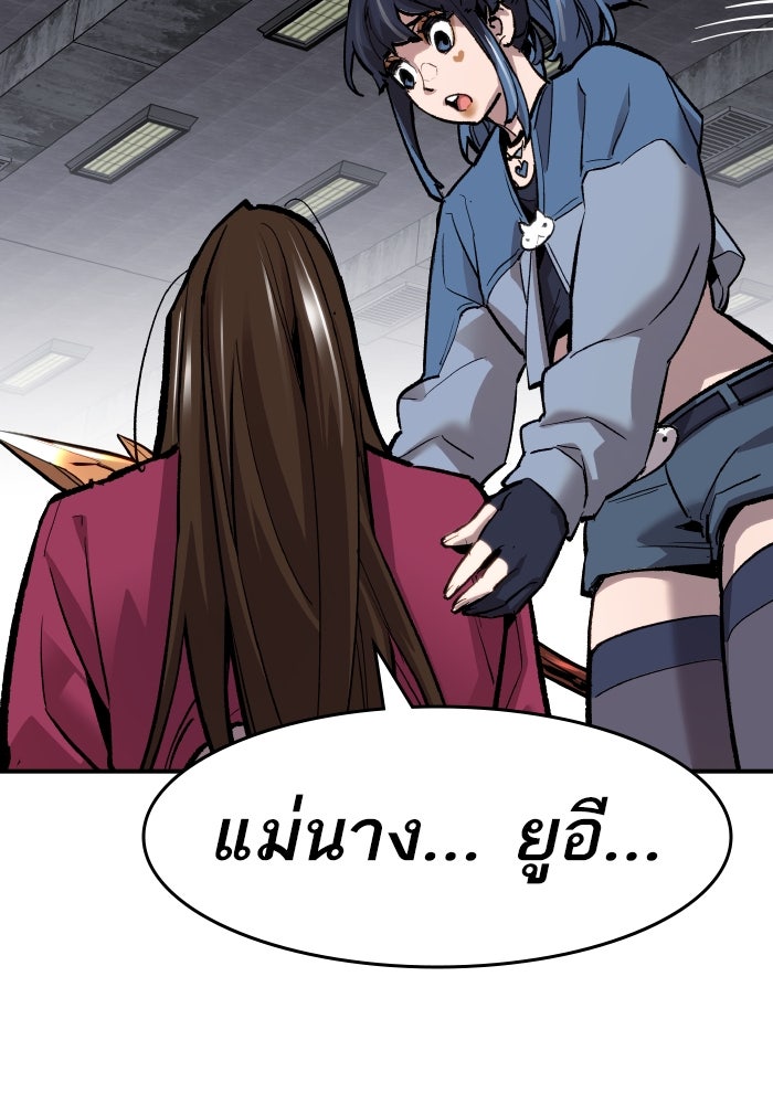 ยอดคนเลเวลทะลุ - หน้า 136