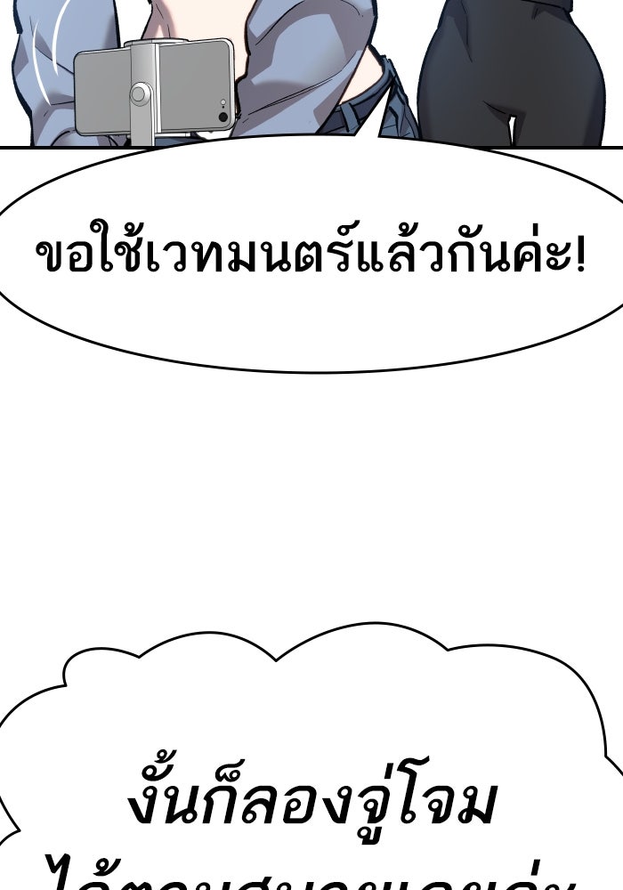 ยอดคนเลเวลทะลุ - หน้า 14