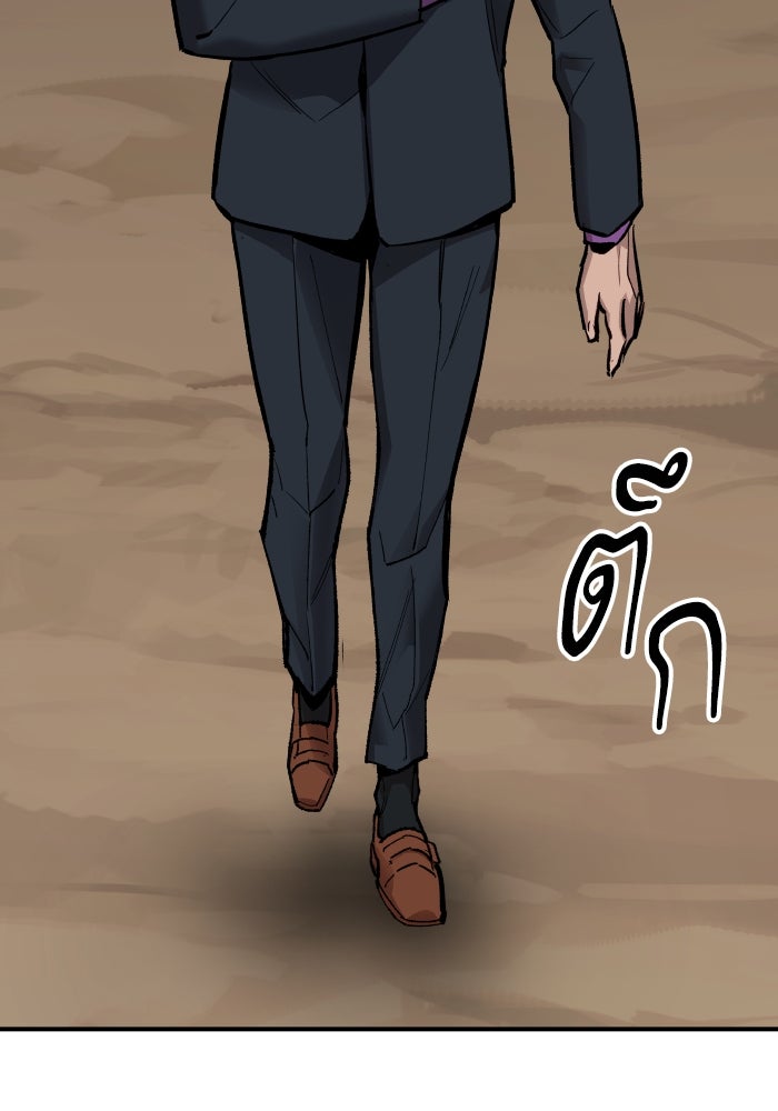 ยอดคนเลเวลทะลุ - หน้า 143