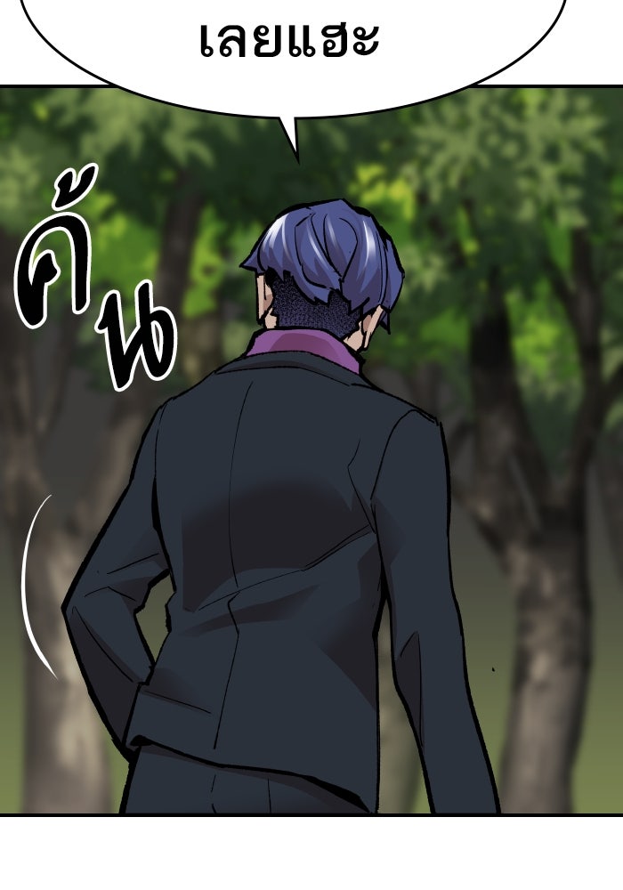 ยอดคนเลเวลทะลุ - หน้า 151