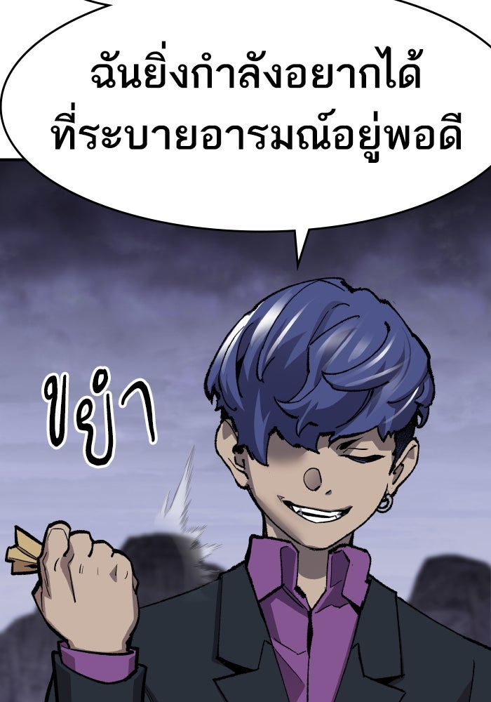ยอดคนเลเวลทะลุ - หน้า 171
