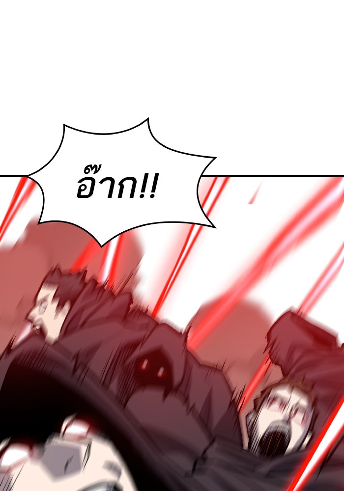 ยอดคนเลเวลทะลุ - หน้า 183