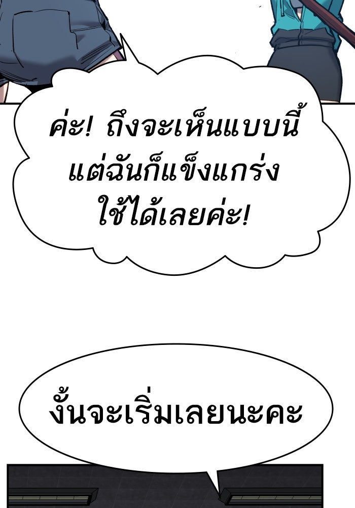 ยอดคนเลเวลทะลุ - หน้า 19