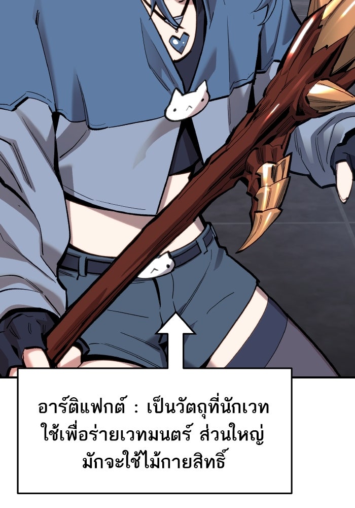 ยอดคนเลเวลทะลุ - หน้า 24