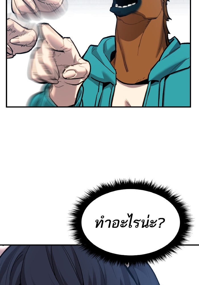 ยอดคนเลเวลทะลุ - หน้า 26
