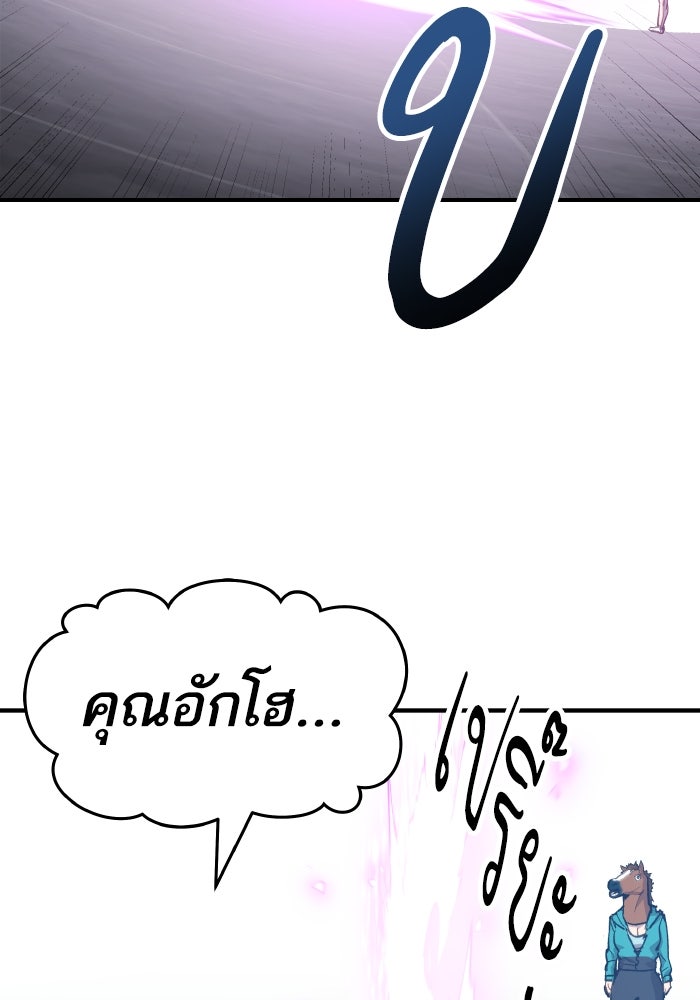 ยอดคนเลเวลทะลุ - หน้า 3