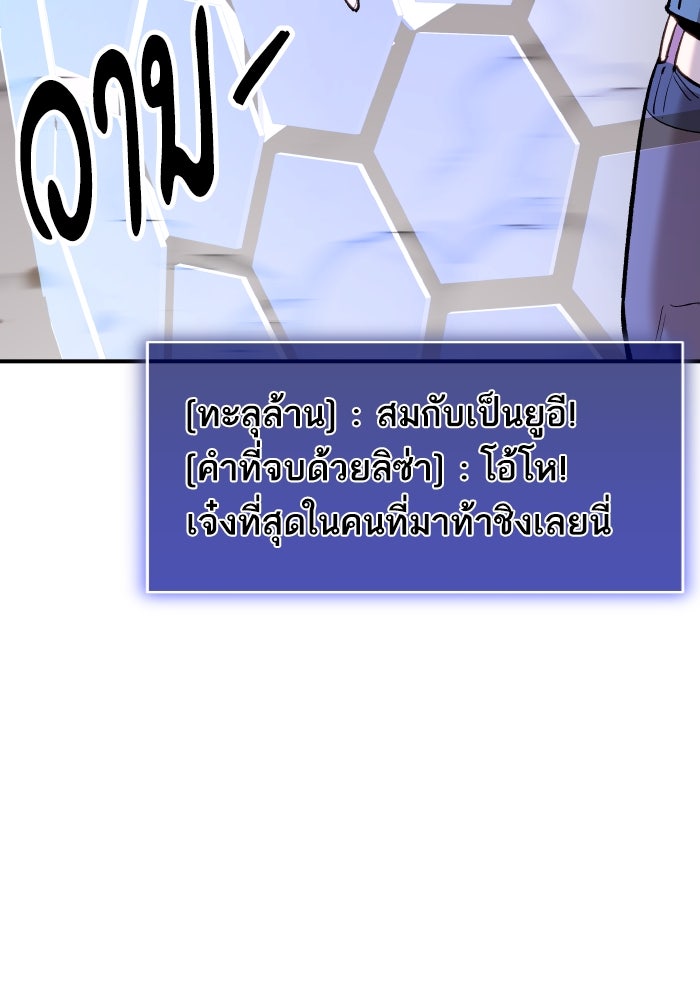ยอดคนเลเวลทะลุ - หน้า 40
