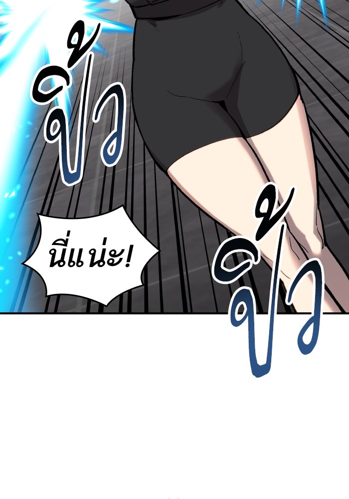 ยอดคนเลเวลทะลุ - หน้า 42