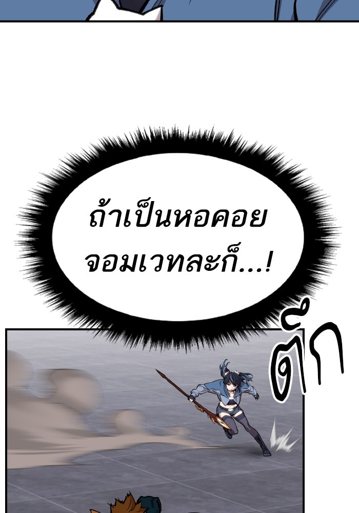 ยอดคนเลเวลทะลุ - หน้า 53