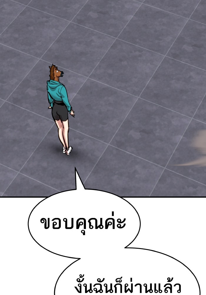 ยอดคนเลเวลทะลุ - หน้า 59