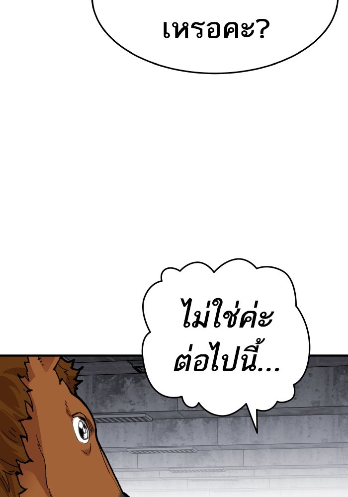 ยอดคนเลเวลทะลุ - หน้า 60