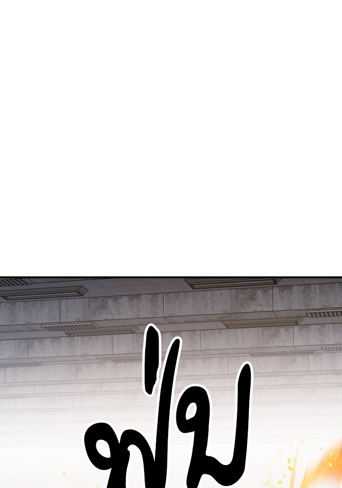 ยอดคนเลเวลทะลุ - หน้า 82