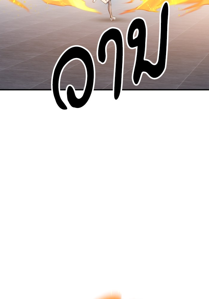 ยอดคนเลเวลทะลุ - หน้า 84