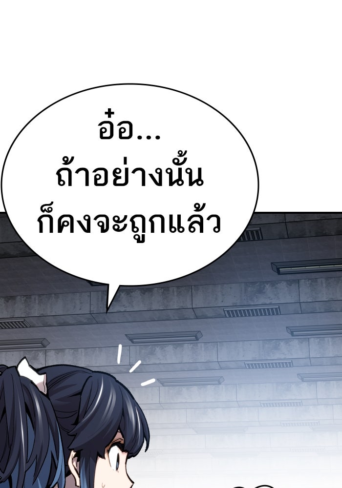 ยอดคนเลเวลทะลุ - หน้า 9