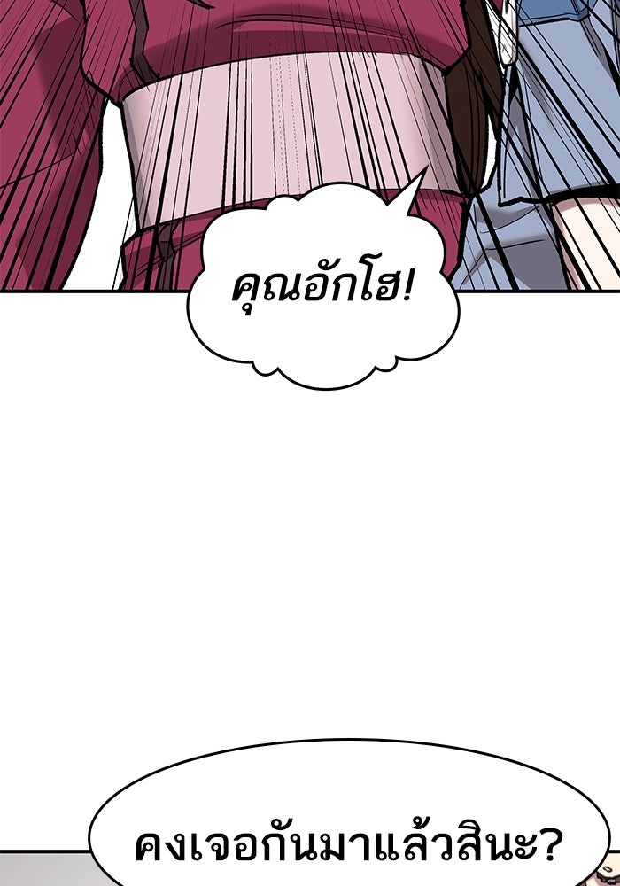 ยอดคนเลเวลทะลุ - หน้า 129
