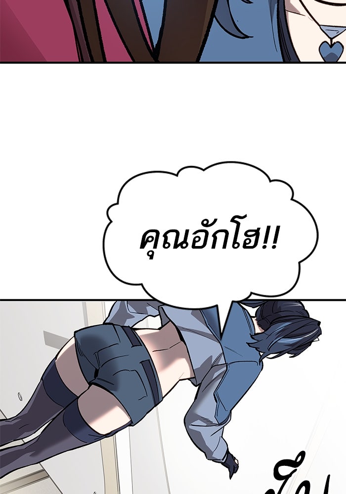 ยอดคนเลเวลทะลุ - หน้า 147