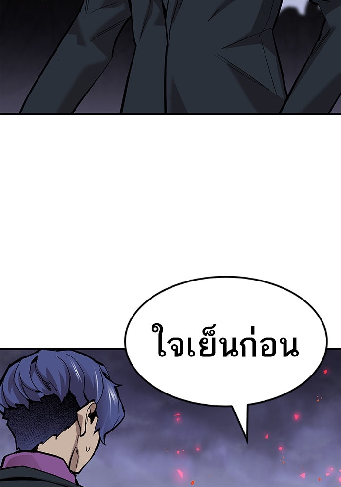 ยอดคนเลเวลทะลุ - หน้า 22