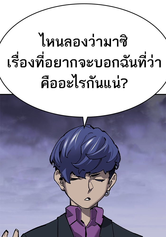 ยอดคนเลเวลทะลุ - หน้า 28