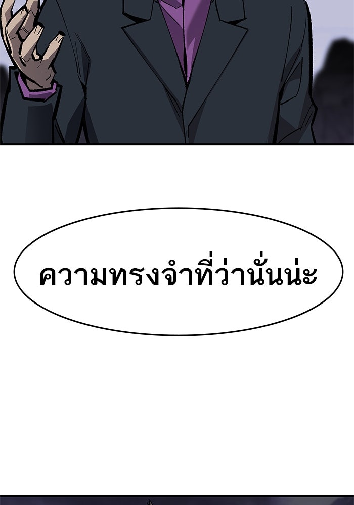 ยอดคนเลเวลทะลุ - หน้า 29