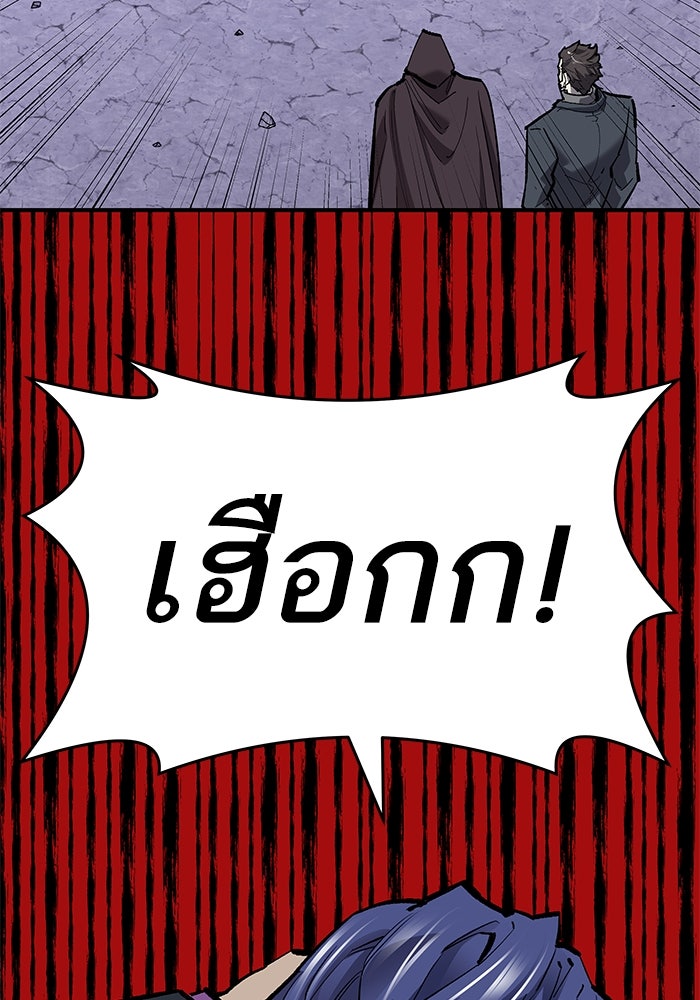 ยอดคนเลเวลทะลุ - หน้า 41