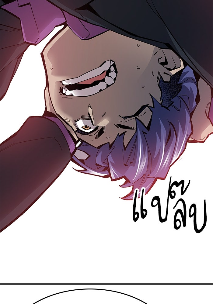 ยอดคนเลเวลทะลุ - หน้า 44