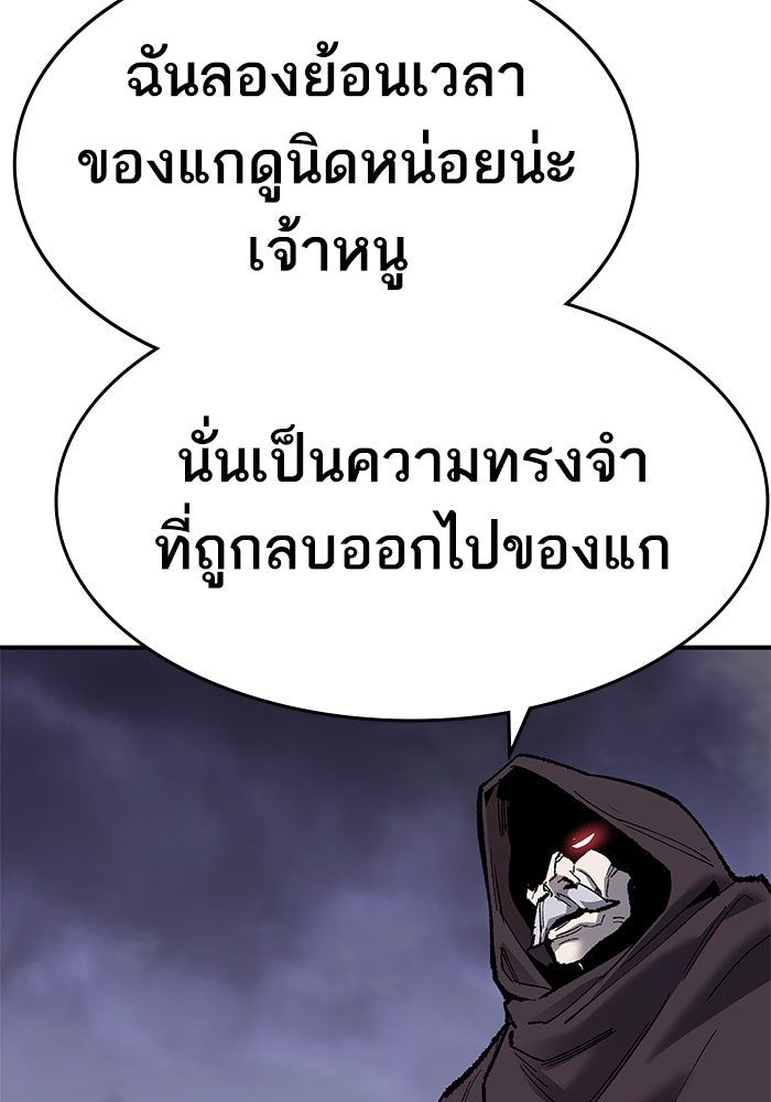 ยอดคนเลเวลทะลุ - หน้า 45