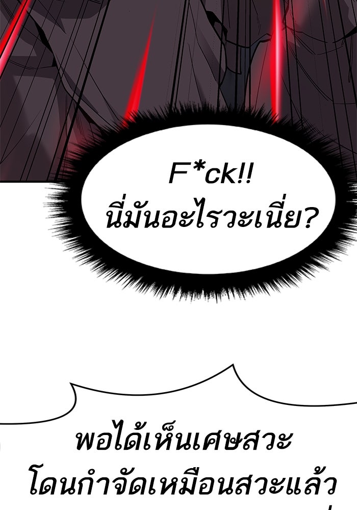 ยอดคนเลเวลทะลุ - หน้า 5
