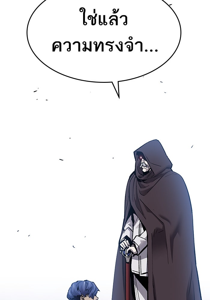 ยอดคนเลเวลทะลุ - หน้า 52