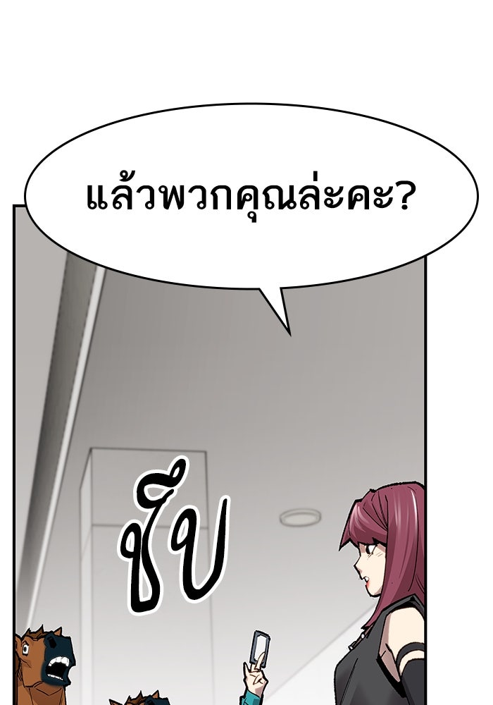 ยอดคนเลเวลทะลุ - หน้า 64