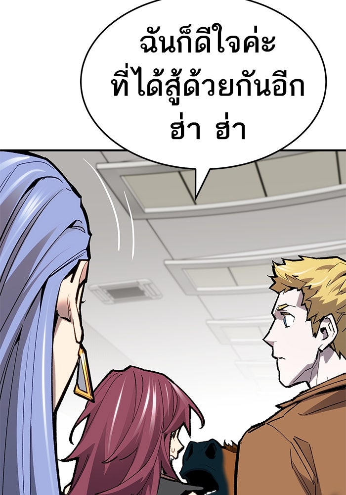 ยอดคนเลเวลทะลุ - หน้า 69