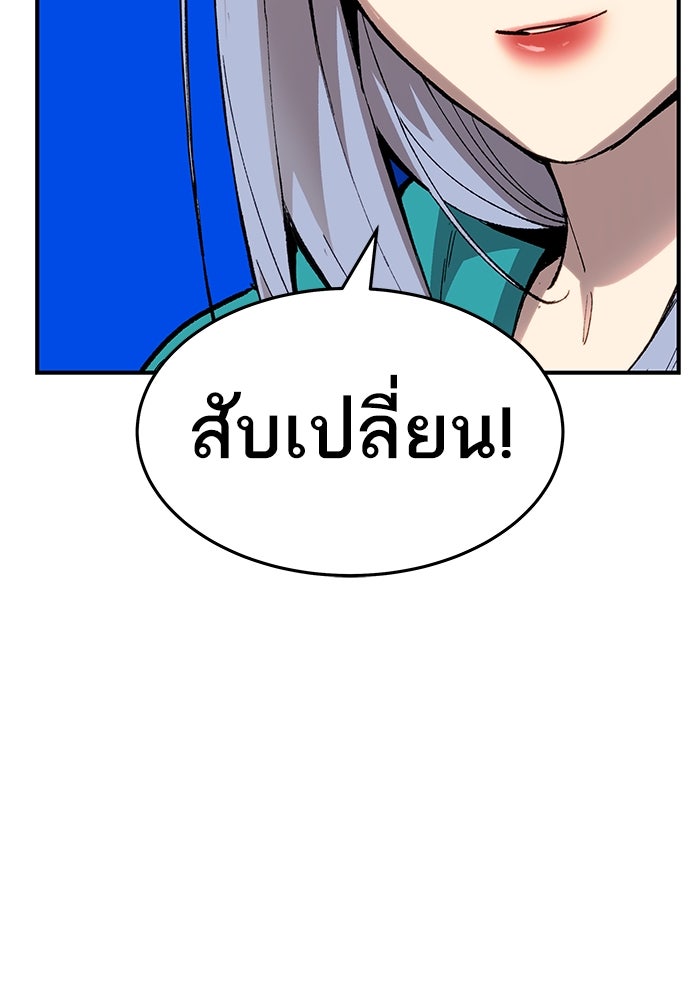 ยอดคนเลเวลทะลุ - หน้า 87