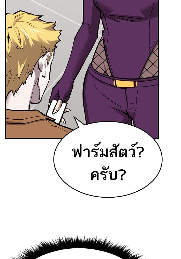 ยอดคนเลเวลทะลุ - หน้า 90