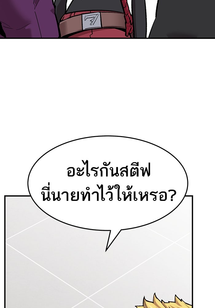 ยอดคนเลเวลทะลุ - หน้า 97